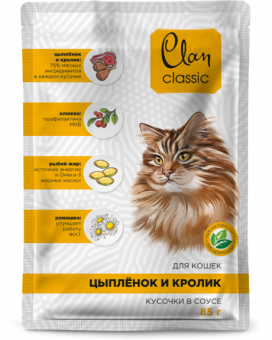 Купить Clan CLASSIC Цыплёнок, кролик, клюква и ромашка кусочки в соусе для кошек 85 г